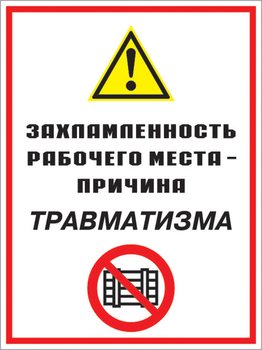 Кз 07 Захламленность рабочего места - причина травматизма. (пленка, 300х400 мм) - Знаки безопасности - Комбинированные знаки безопасности - . Магазин Znakstend.ru